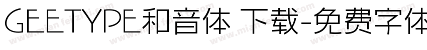 GEETYPE和音体 下载字体转换